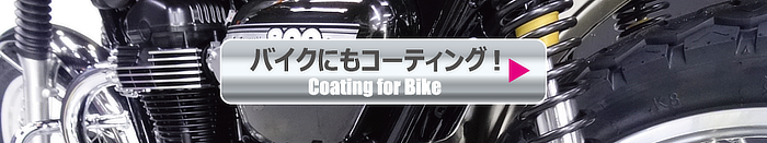 ban_bike3
